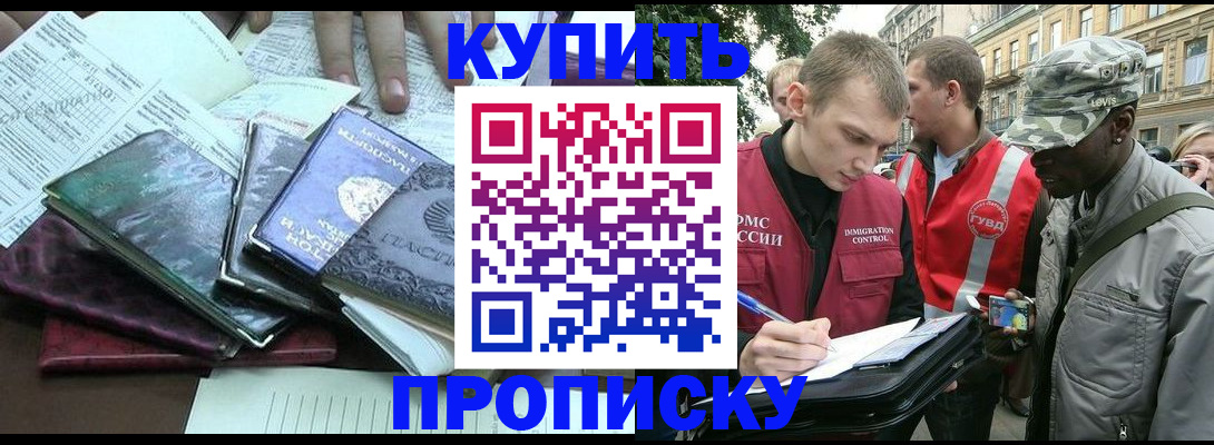 временная регистрация поиск в Абазе