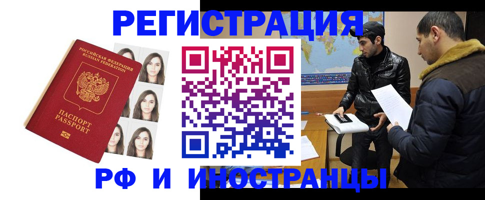 временная прописка в Абазе