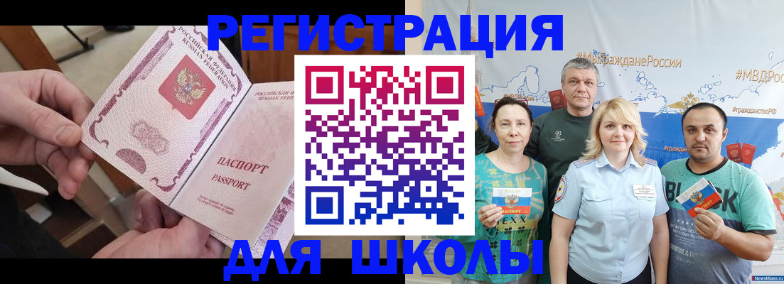 временная регистрация 2025 в Абазе