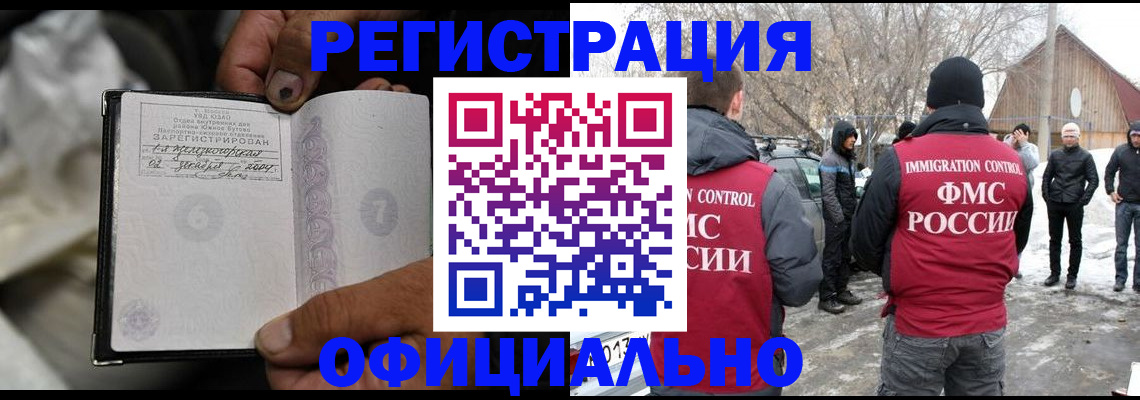прописка для кредита в Абазе