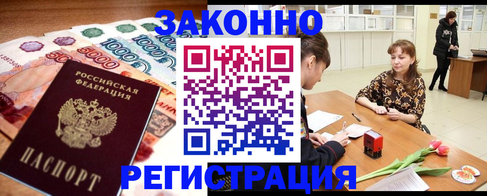 прописка в квартире в Абазе
